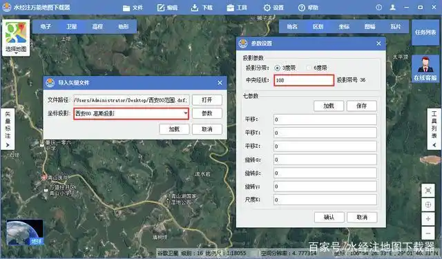水经注万能地图下载器下载方式_万能地图下载器注册码_水经注地图下载器不同范围选择方法
