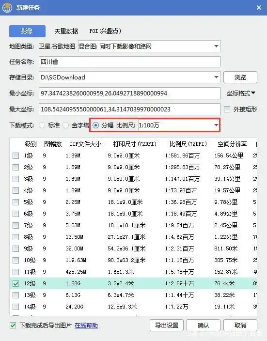 万能地图下载器注册码_水经注万能地图下载器下载方式_水经注地图下载器不同范围选择方法