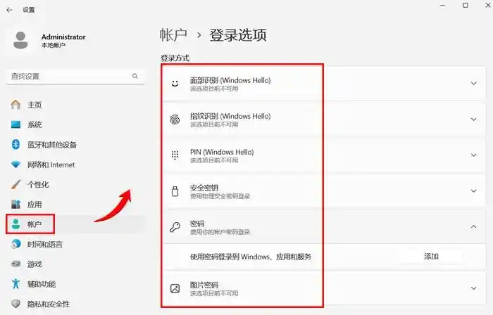Windows设置开机密码方法_电脑怎样设置开机密码_设置电脑开机密码