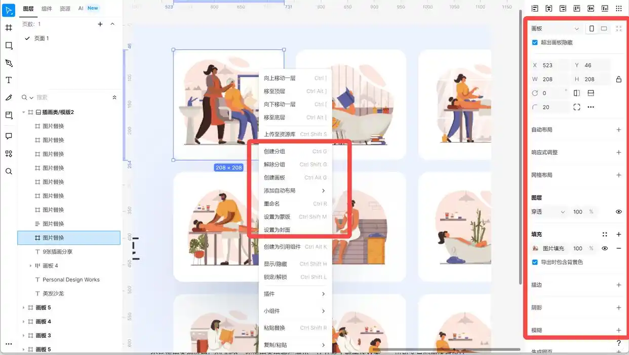 高效app界面设计工具_app设计软件推荐_好用的设计app软件