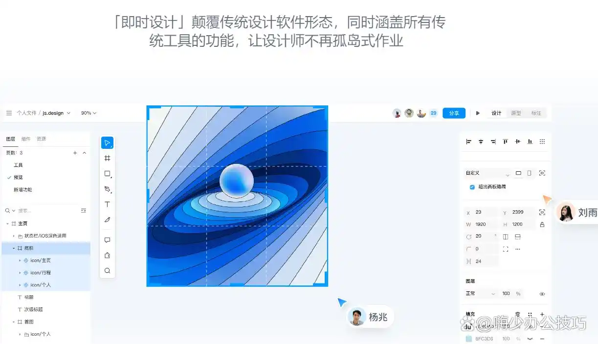 好用的设计app软件_在线平面图工具推荐_UI设计师必备的简单专业工具
