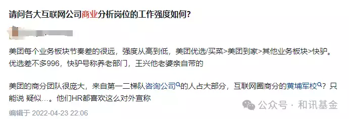 中金分析师跳槽美团商分_网上招聘金融分析是真的吗_美团商业分析薪酬待遇