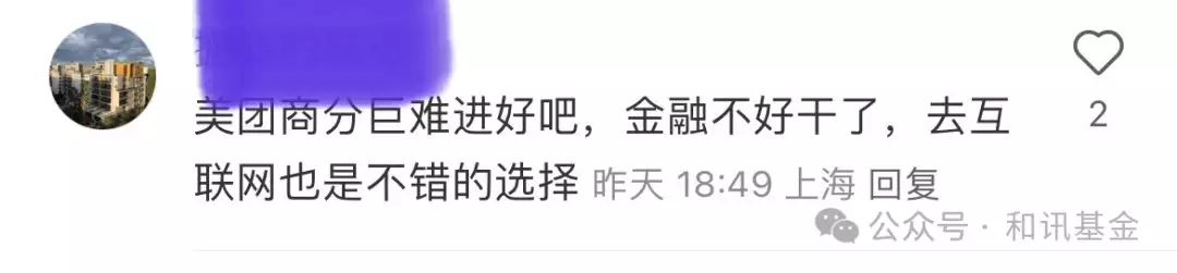中金分析师跳槽美团商分_网上招聘金融分析是真的吗_美团商业分析薪酬待遇