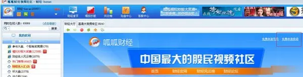 呱呱视频怎么关注房间_呱呱财经视频社区_呱呱财经直播软件