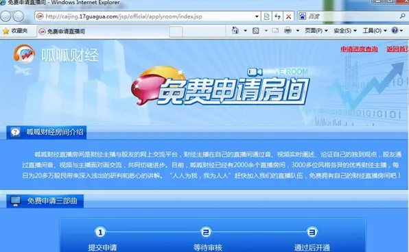 呱呱视频怎么关注房间_呱呱财经视频社区_呱呱财经直播软件