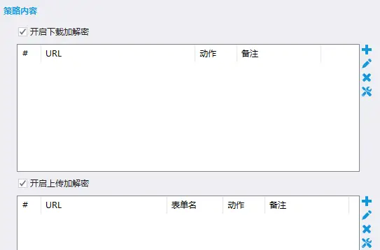 企业级透明加密软件_需要点击信任才能用的软件_权限隔离外发管控电脑加密工具