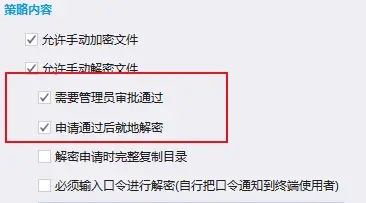 企业级透明加密软件_需要点击信任才能用的软件_权限隔离外发管控电脑加密工具