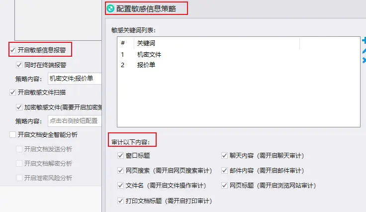企业级透明加密软件_需要点击信任才能用的软件_权限隔离外发管控电脑加密工具