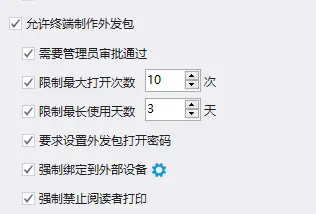企业级透明加密软件_权限隔离外发管控电脑加密工具_需要点击信任才能用的软件