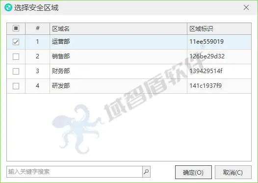 域智盾数据安全解决方案_需要点击信任才能用的软件_企业级透明加密软件