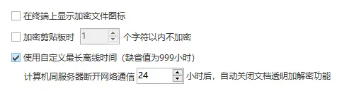 企业级透明加密软件_需要点击信任才能用的软件_域智盾数据安全解决方案