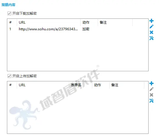 域智盾数据安全解决方案_需要点击信任才能用的软件_企业级透明加密软件