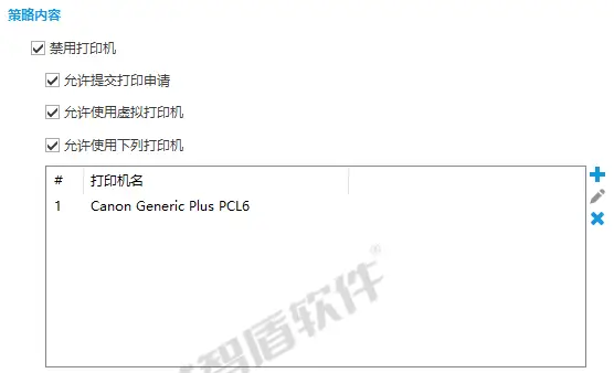 域智盾数据安全解决方案_企业级透明加密软件_需要点击信任才能用的软件