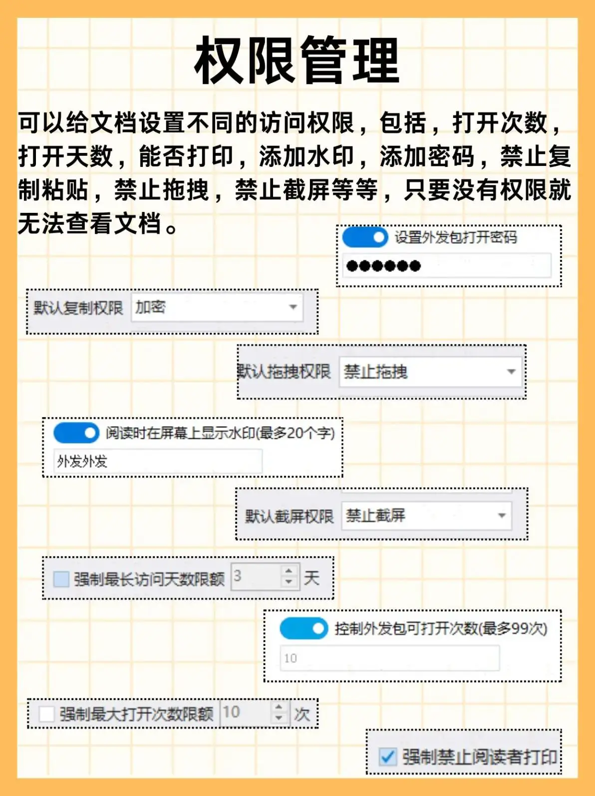 透明加密文档管理_需要点击信任才能用的软件_企业文档加密软件