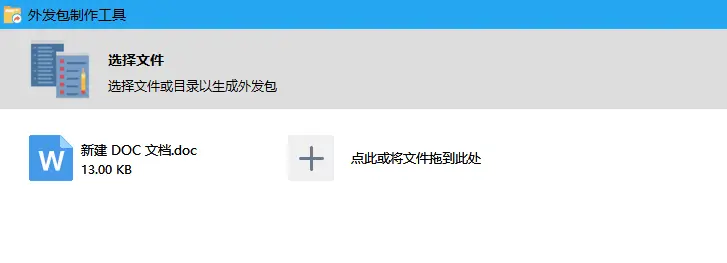 企业文档加密软件_需要点击信任才能用的软件_透明加密文档管理