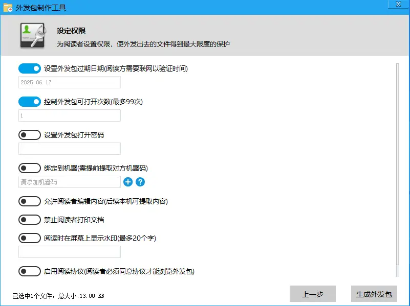 透明加密文档管理_需要点击信任才能用的软件_企业文档加密软件