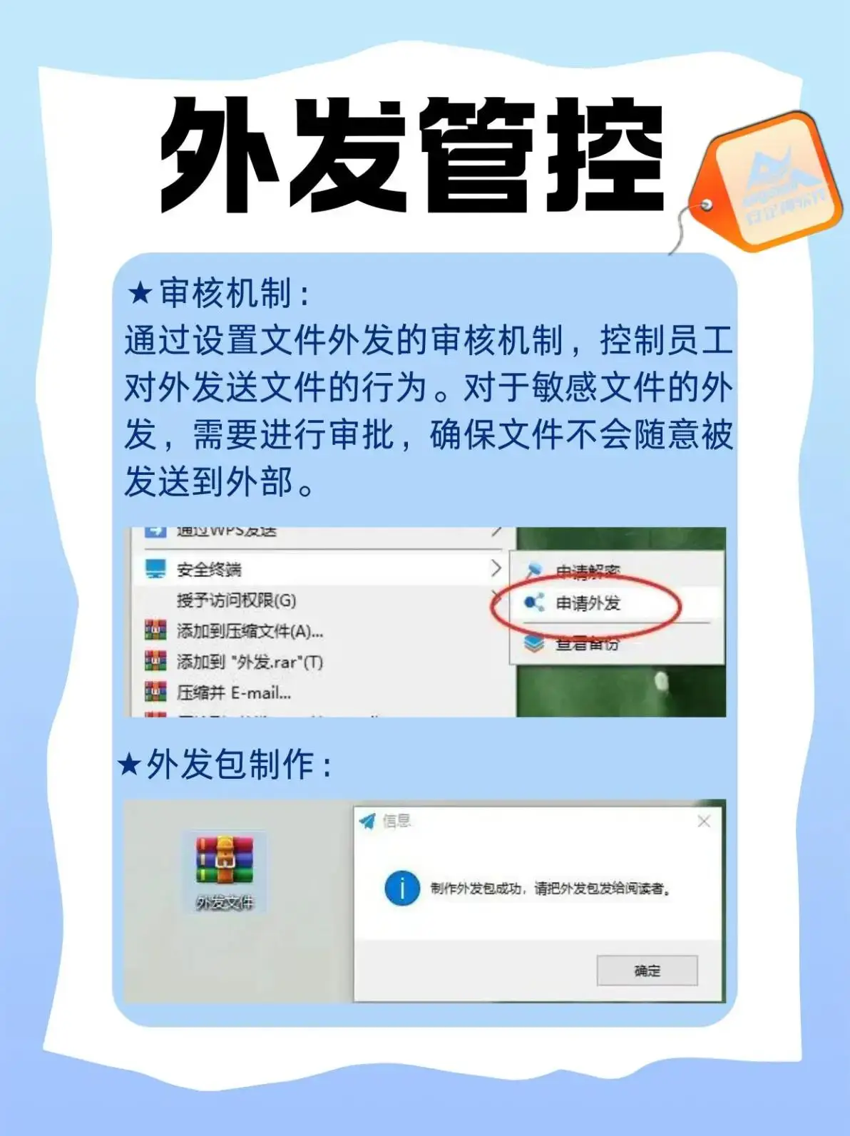 企业文档加密软件_需要点击信任才能用的软件_透明加密文档管理