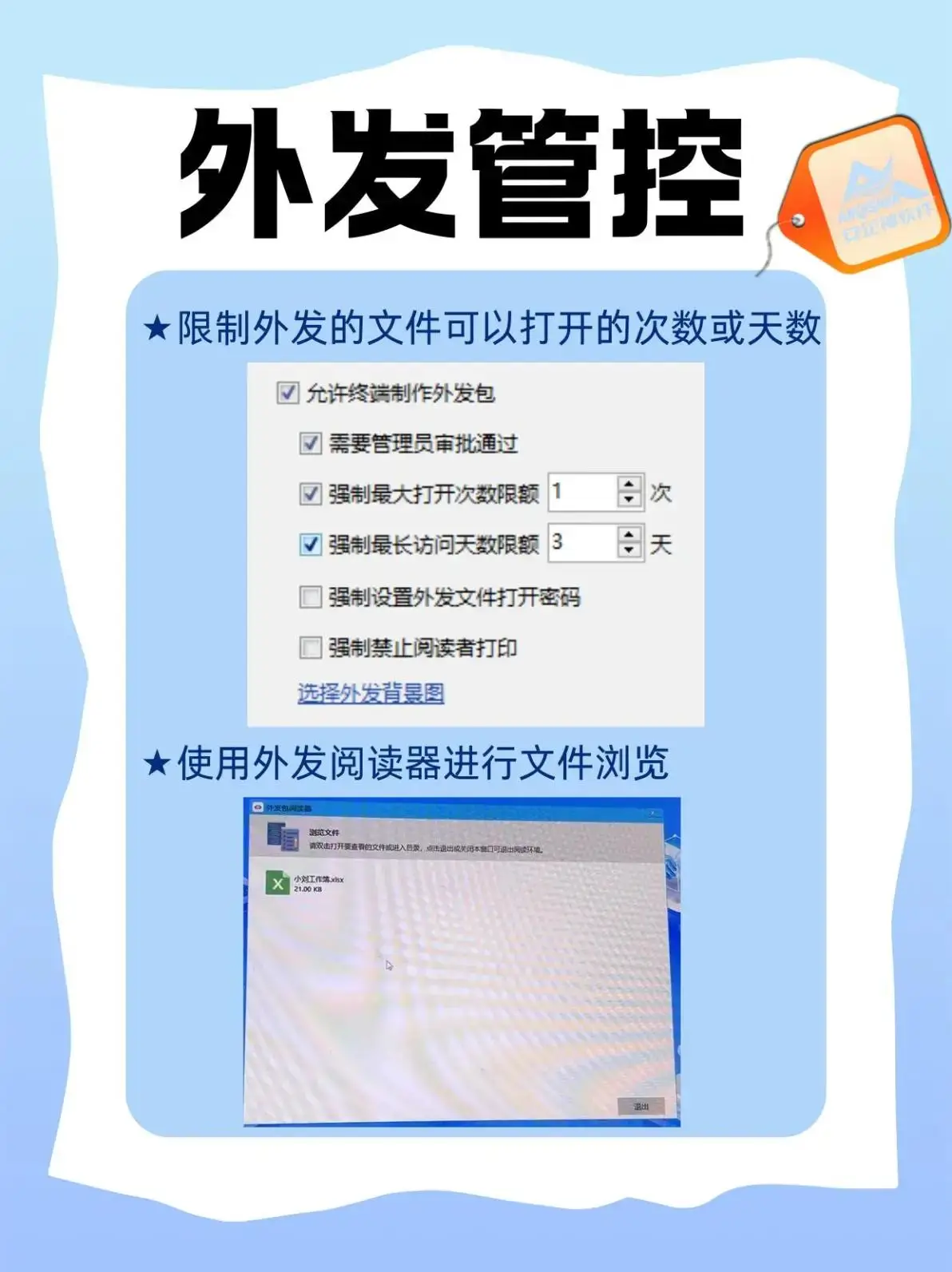 企业文档加密软件_透明加密文档管理_需要点击信任才能用的软件