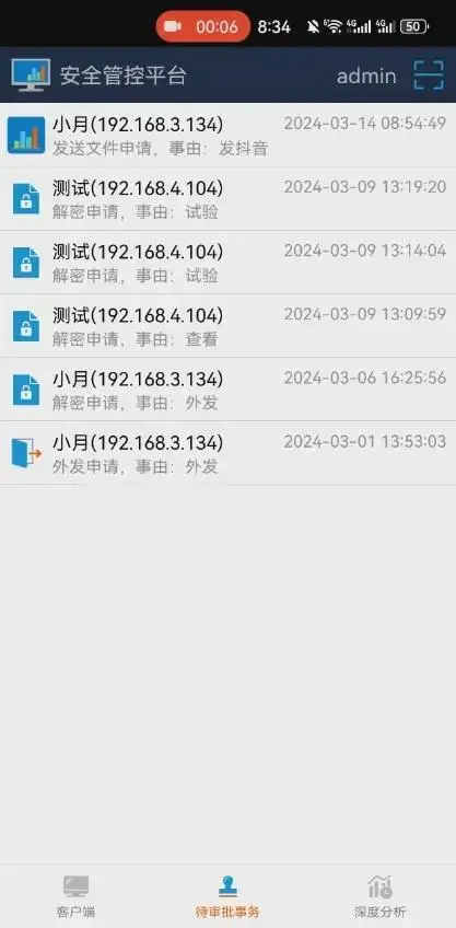 透明加密文档管理_需要点击信任才能用的软件_企业文档加密软件