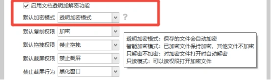 文件加密软件_企业数据安全_手机文件加密软件哪个好