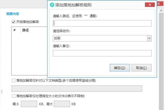文件加密软件_手机文件加密软件哪个好_企业数据安全