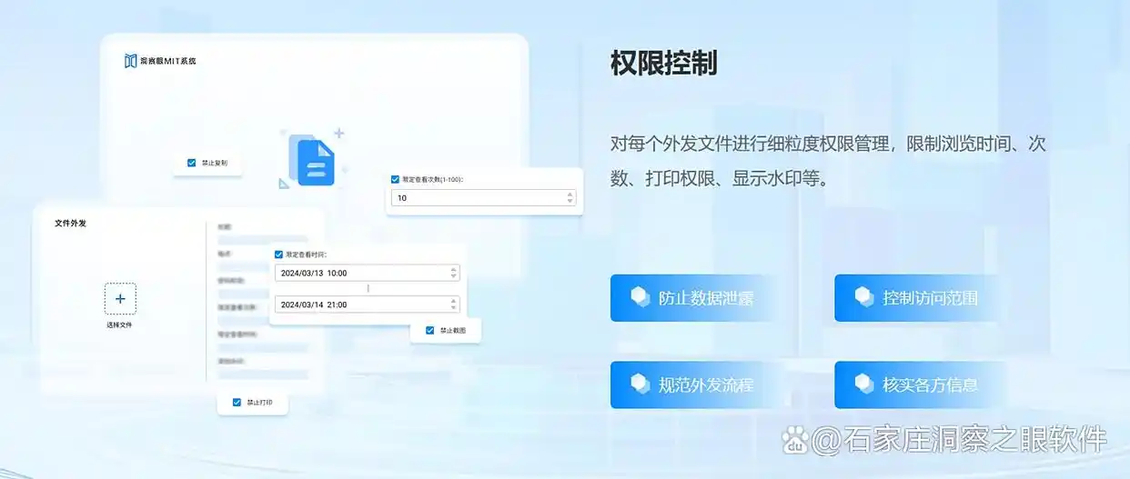 手机文件加密软件哪个好_公司文件加密软件_企业数据安全防护