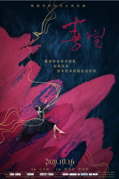 亦舒小说在线阅读喜宝_亦舒喜宝电影定档预告_亦舒喜宝原著小说经典语录