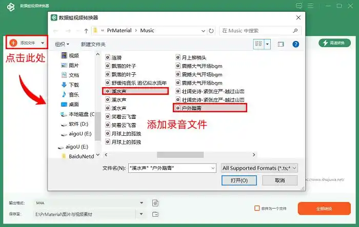 数据蛙视频转换器录音转mp3教程_wma转mp3格式_录音文件转换mp3格式