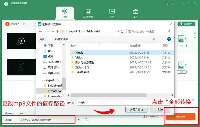 数据蛙视频转换器录音转mp3教程_wma转mp3格式_录音文件转换mp3格式