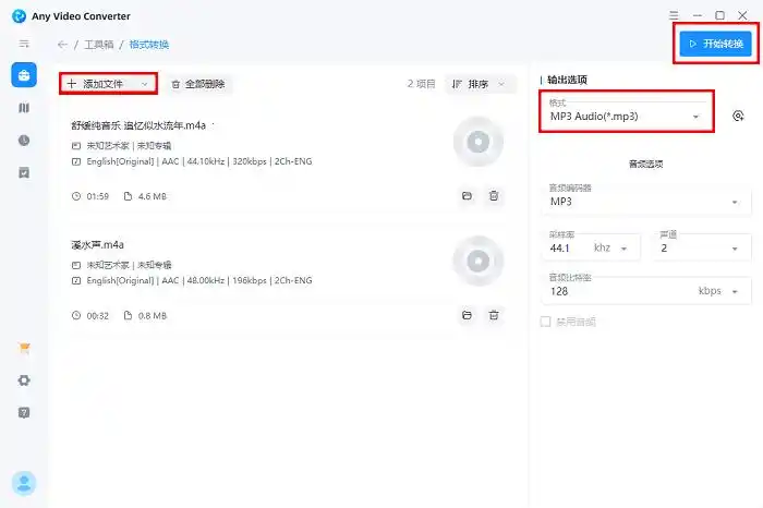 数据蛙视频转换器录音转mp3教程_wma转mp3格式_录音文件转换mp3格式