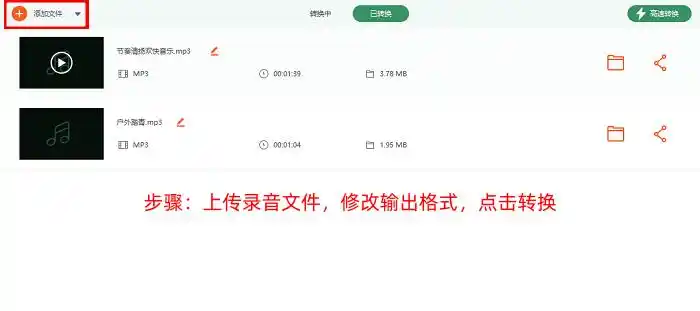 录音文件转换mp3格式_wma转mp3格式_数据蛙视频转换器录音转mp3教程