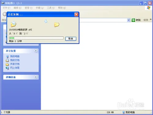 隐身侠加密软件的使用方法
