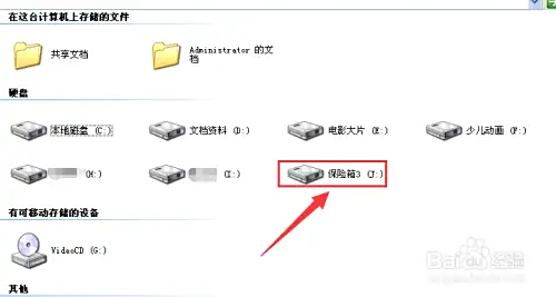 隐身侠加密软件的使用方法