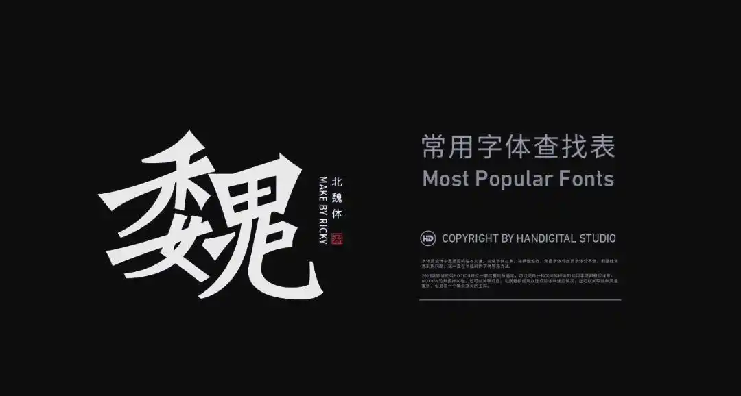 楷体仿宋体宋体黑体_篆书隶书楷书行书草书_方正魏碑简体