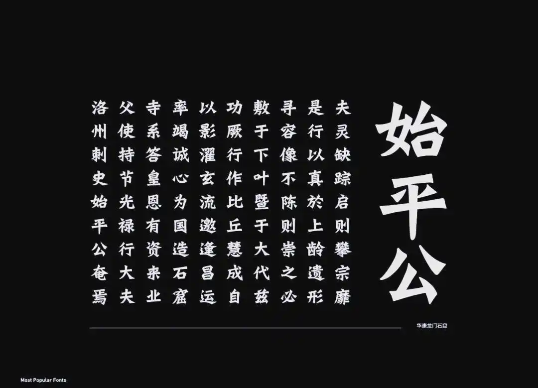 篆书隶书楷书行书草书_楷体仿宋体宋体黑体_方正魏碑简体