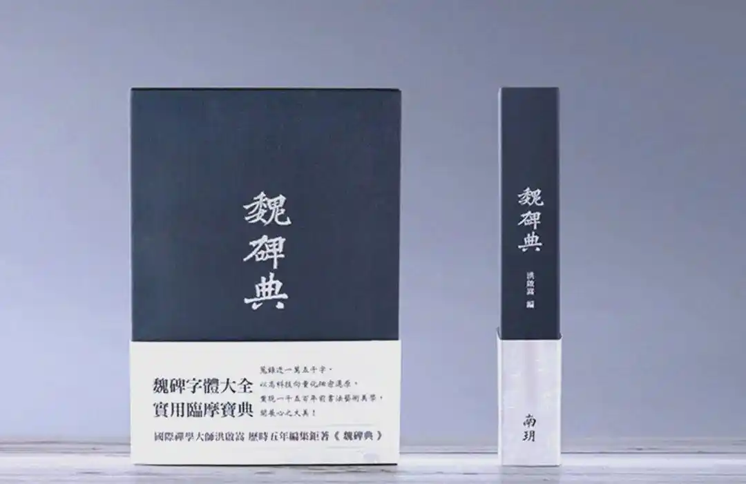 楷体仿宋体宋体黑体_方正魏碑简体_篆书隶书楷书行书草书