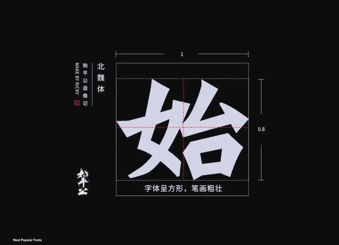 方正魏碑简体_楷体仿宋体宋体黑体_篆书隶书楷书行书草书