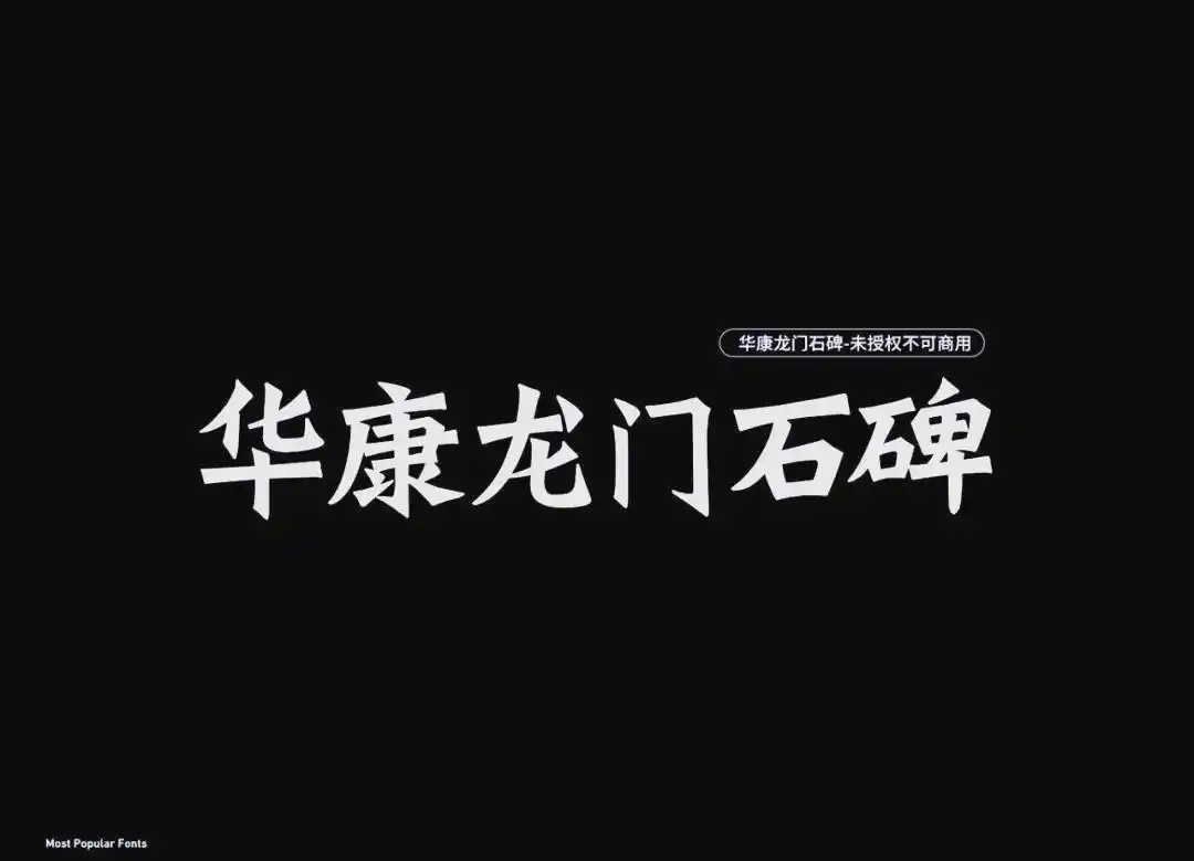 篆书隶书楷书行书草书_方正魏碑简体_楷体仿宋体宋体黑体