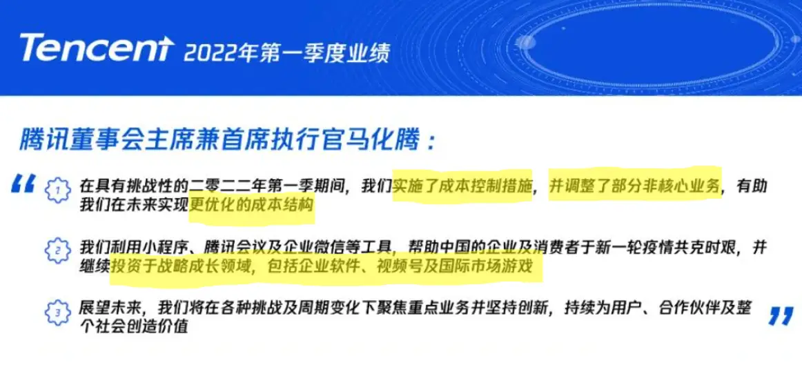 组织架构分析_腾讯组织动态视角_腾讯企业的价值链分析