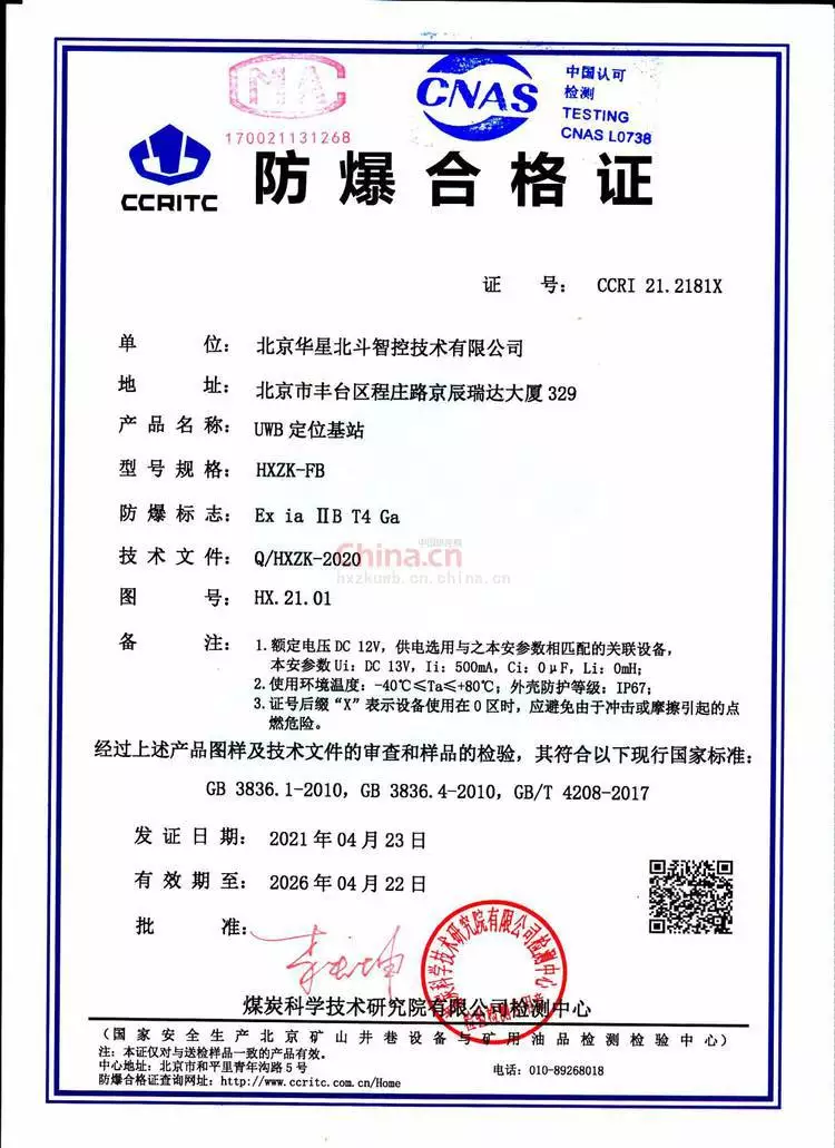 UWBLOC技术隧道定位精度_隧道人员定位系统方案_UWBLOC隧道人员定位系统