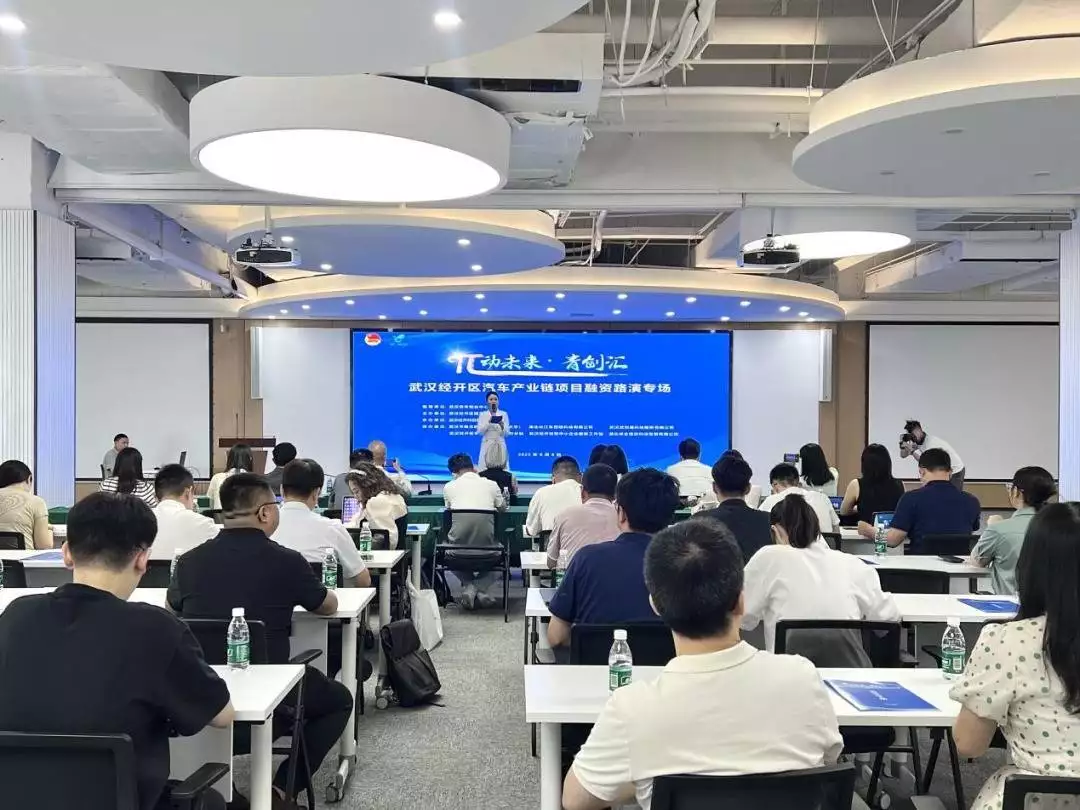 武汉青年创业中心指导汽车产业项目_武汉经开区青创汇汽车产业链项目融资路演_汽车产业链技术服务平台