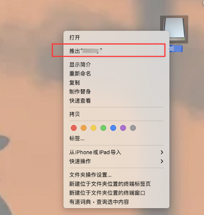 移动硬盘无法写入怎么办_硬盘图标_Macbook拷贝文件到移动硬盘
