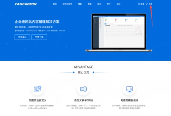 PageAdmin模板下载安装_网站开发的基本流程是什么_PageAdmin网站搭建教程
