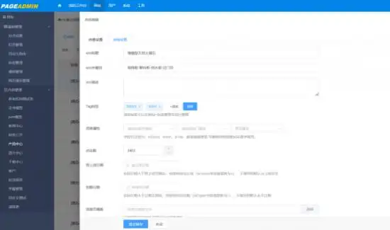 PageAdmin模板下载安装_网站开发的基本流程是什么_PageAdmin网站搭建教程