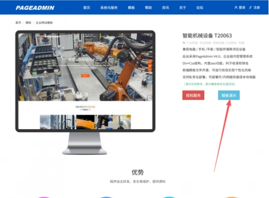 网站开发的基本流程是什么_PageAdmin模板下载安装_PageAdmin网站搭建教程