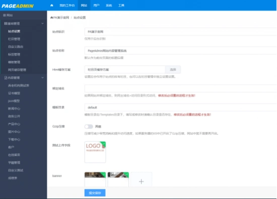 网站开发的基本流程是什么_PageAdmin模板下载安装_PageAdmin网站搭建教程