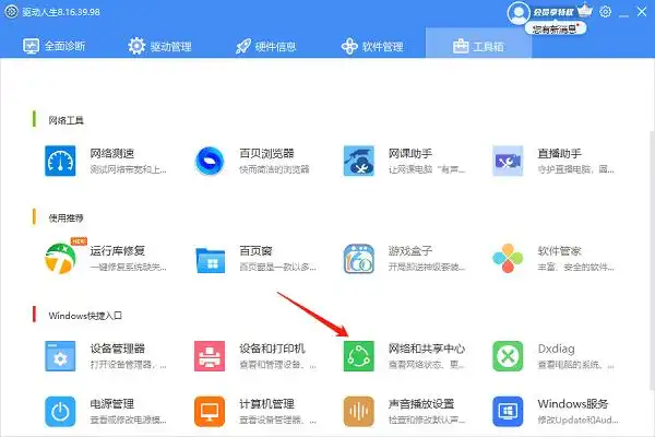 查ip地址_通过命令提示符查看IP地址_通过网络连接设置查看IP地址