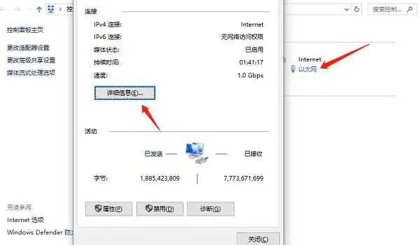 查ip地址_通过命令提示符查看IP地址_通过网络连接设置查看IP地址