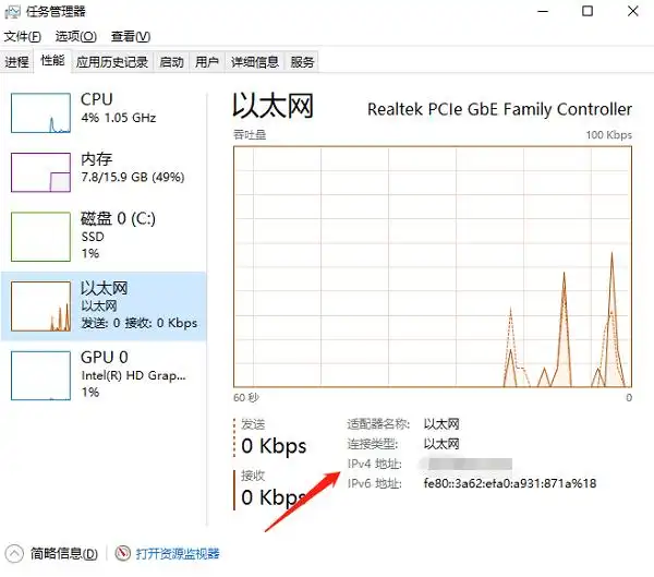 通过网络连接设置查看IP地址_查ip地址_通过命令提示符查看IP地址