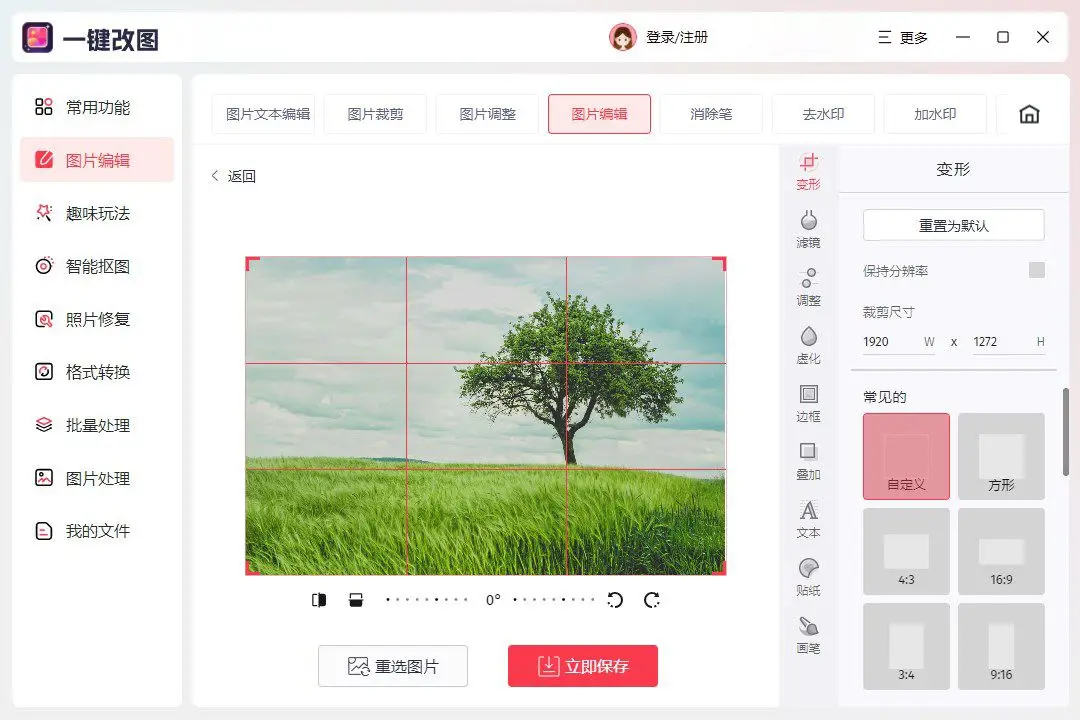 图片美化_手机图片编辑软件推荐_手机图片美化工具